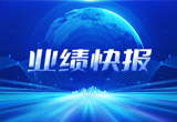 2月27日，俄罗斯贵宾会股份在上海证券交易所公布了2022年业绩快报，营收再创新高，净利润增38.92%。